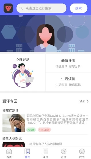 京师筑心app截图2