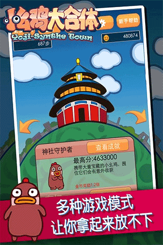 小幺鸡大合体截图1