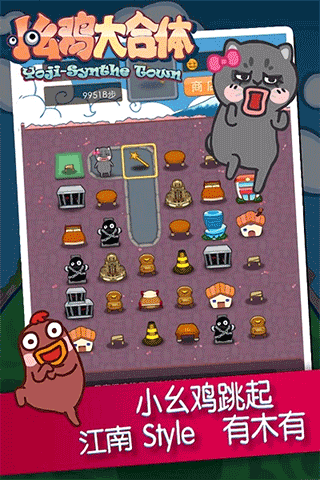 小幺鸡大合体截图3