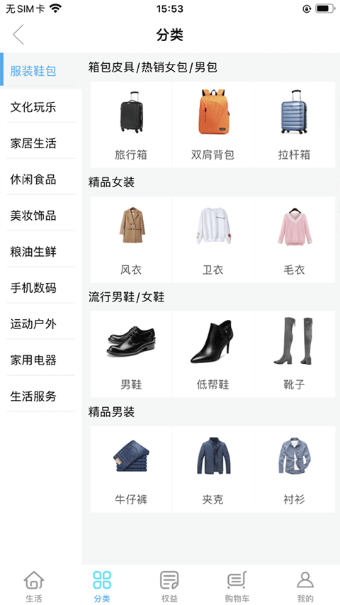 百合生活app截图4