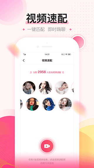 密友app截图3