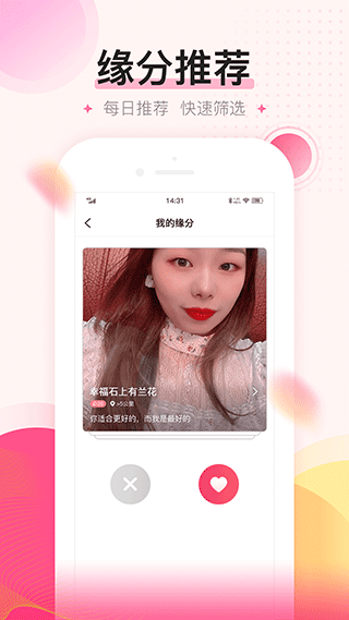 密友app截图4