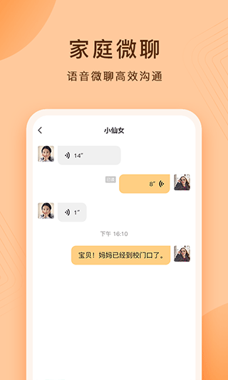 小天才护眼平板app截图3