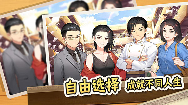 中国式家长2025最新版截图4