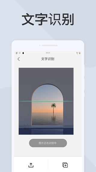 极简扫描仪app最新版截图1