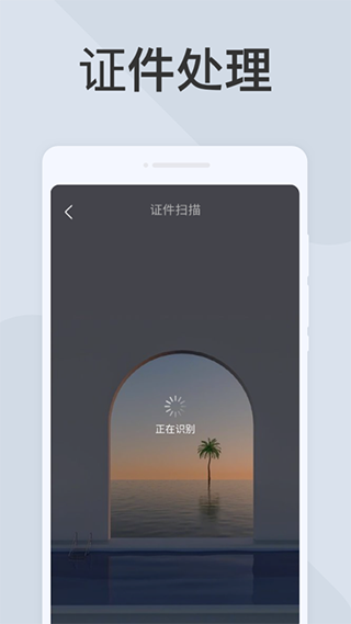 极简扫描仪app最新版截图2