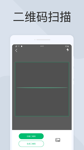极简扫描仪app最新版截图3