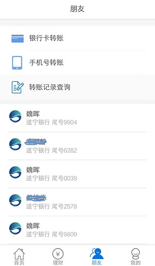 遂心如E软件截图3