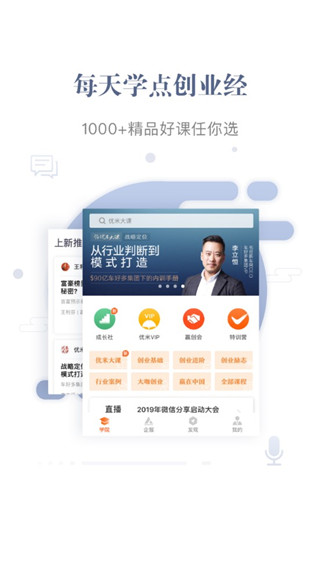 优米app截图2