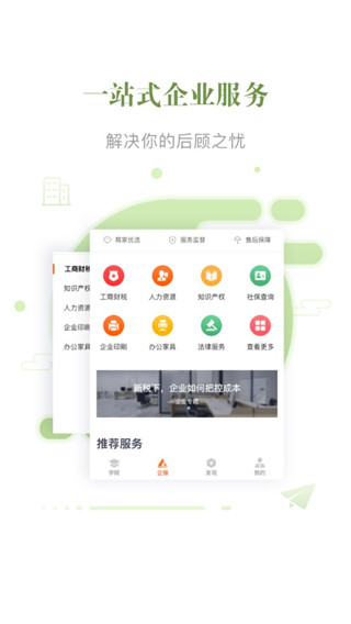 优米app截图3