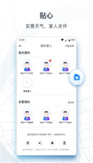 申程出行app乘客版截图3