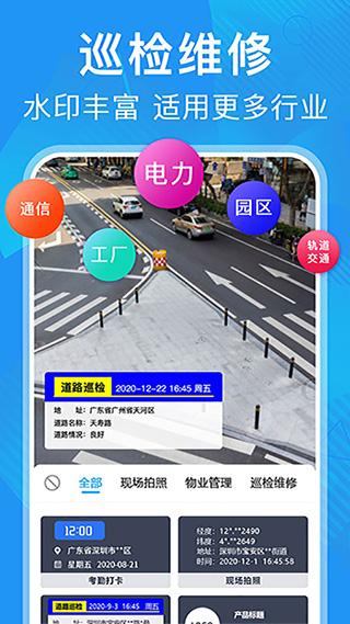 元道经纬相机app截图3