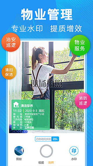 元道经纬相机2025最新版本截图4