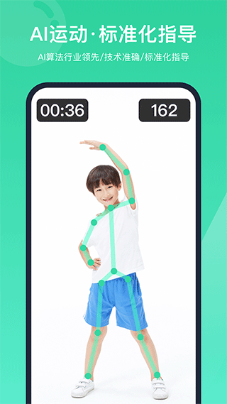 智慧体育app截图1