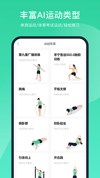 智慧体育app截图2