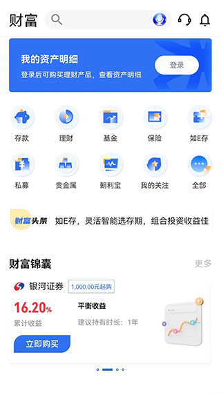 厦门国际银行手机银行app截图2