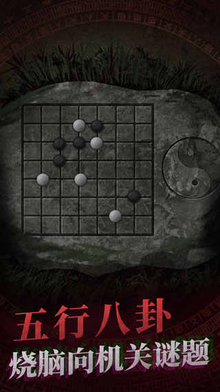 纸嫁衣1官方版截图4