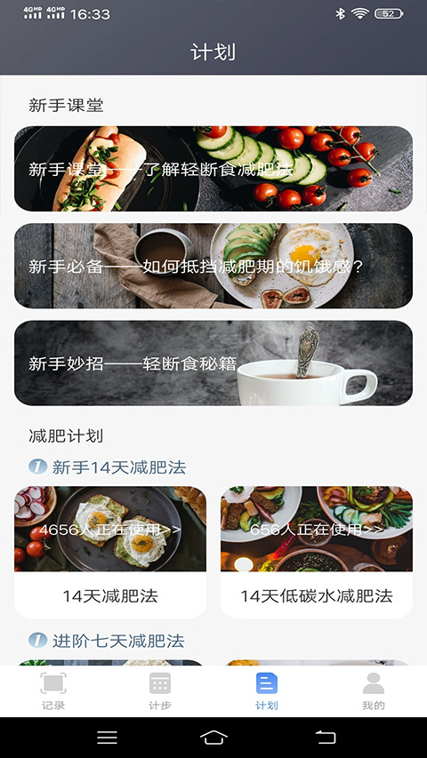 简单计步器app截图3