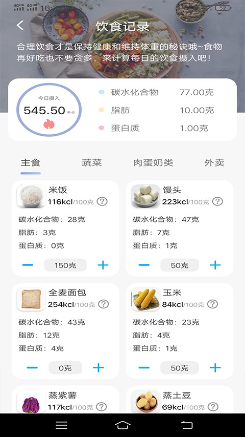 简单计步器app截图5