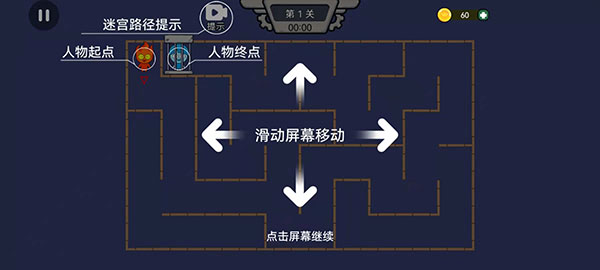 森林冰火人手机版双人版截图4