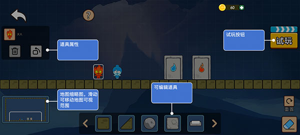 森林冰火人手机版双人版截图5