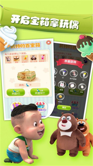 我的熊大熊二无限内购破解版截图4