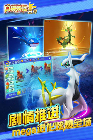 口袋妖怪日月破解版截图3