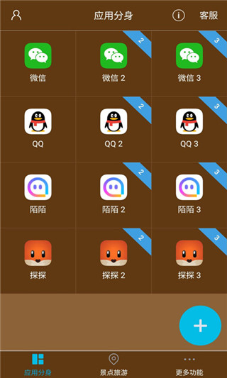 多开分身虚拟定位app(改名星极多开)截图1