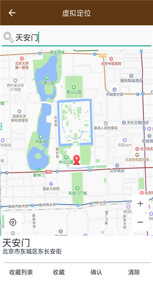 星极多开最新版截图4