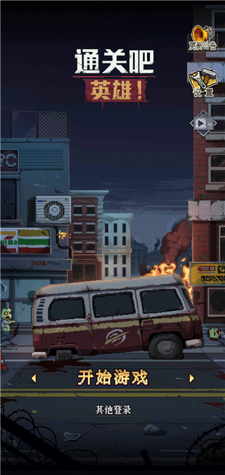 通关吧英雄最新版(Zombie Fighter: Hero Survival)截图1