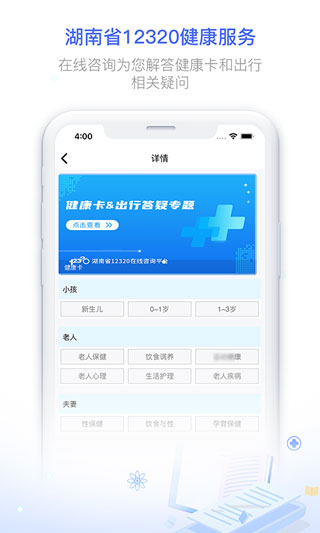 健康320app截图1