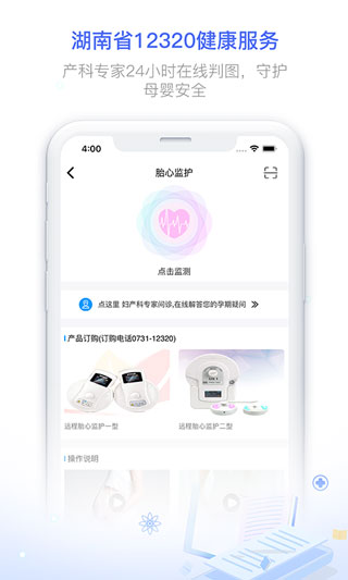 健康320app截图4