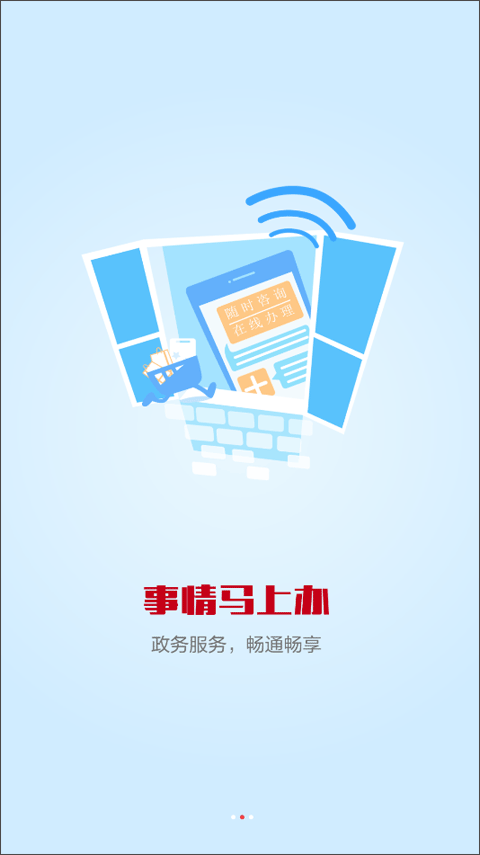 马上新闻客户端app截图2