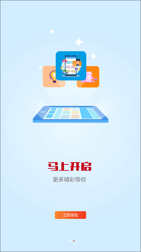 马上新闻客户端app截图3