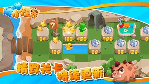 推推小怪兽截图3