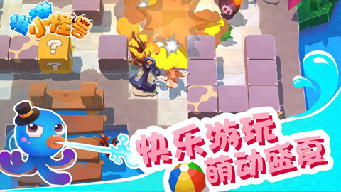 推推小怪兽截图4