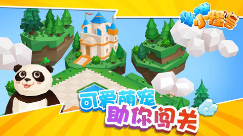 推推小怪兽截图5