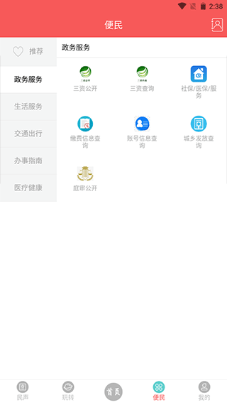天下峨眉app截图4