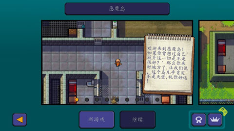 脱逃者汉化版截图2
