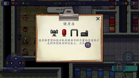 脱逃者汉化版截图4