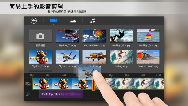 PowerDirector破解版截图1