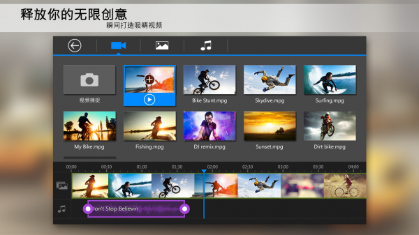 PowerDirector破解版截图2