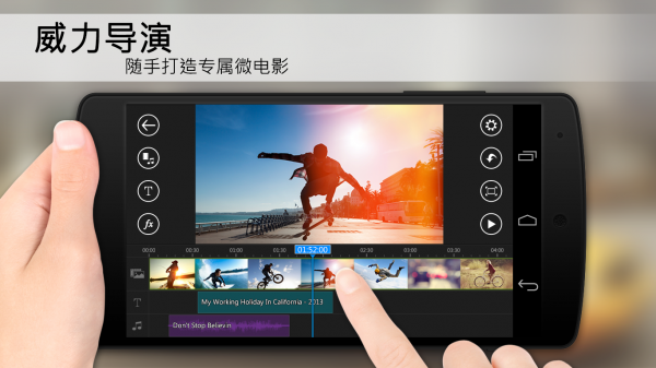 PowerDirector破解版截图4