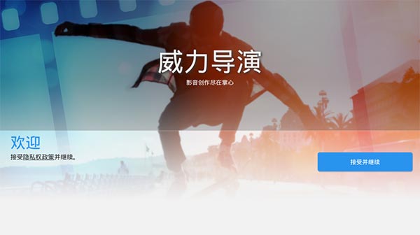 powerdirector apk 破解版截图1