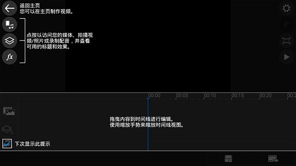 powerdirector apk 破解版截图3
