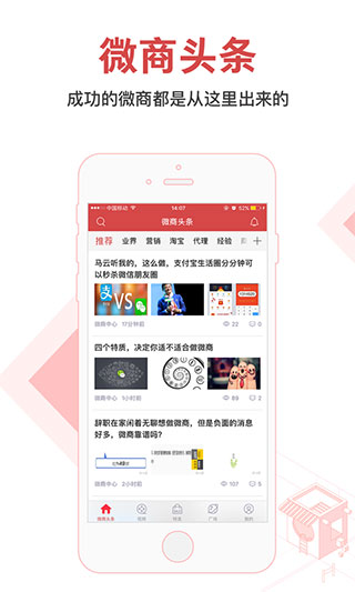 微商app最新版截图1