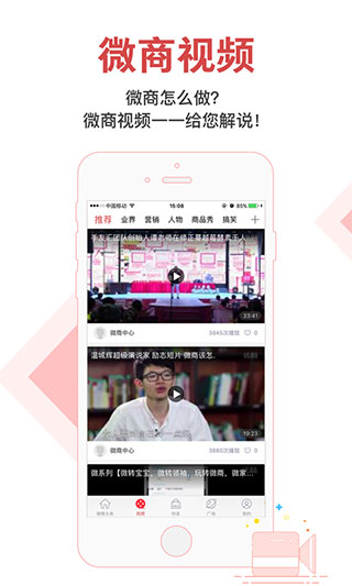 微商app最新版截图3