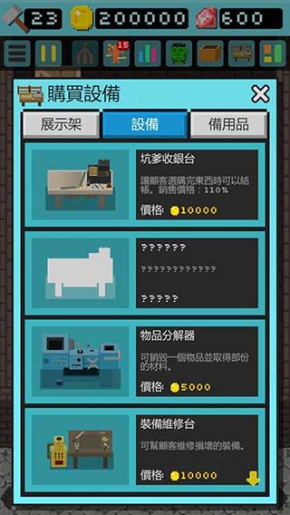 哥布林的道具屋破解版(Goblin)截图2