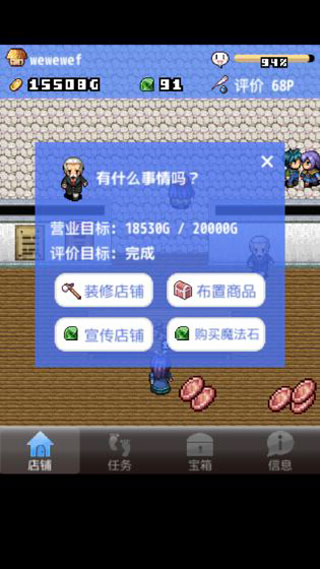 王国道具店2汉化破解版截图2