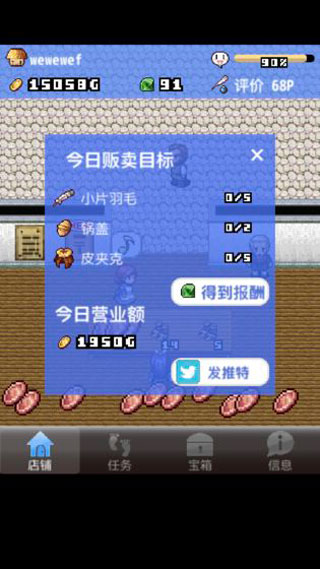 王国道具店2汉化破解版截图3